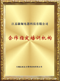 合作指定培训机构