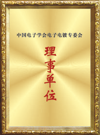 理事单位